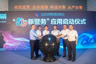 中山市新闻爆料,最新爆料揭示城市动态与热点事件