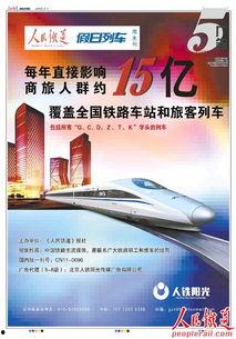 铁道最新爆料新闻报道,揭秘铁路发展新动态与未来规划  第2张