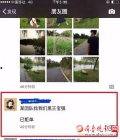 今日爆料怎么发朋友圈,朋友圈背后的秘密大曝光！  第3张