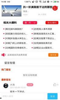 看最新爆料软件的网站,功能强大,隐私保护再升级! 第1张 看最新爆料软件的网站,功能强大,隐私保护再升级! 第1张