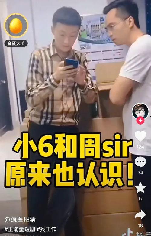 爆料小6真实身份视频  第2张